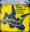 Επτανησίοι αγώνες τεχνικής κολύμβησης (open water) και 28α Ιπποκράτεια 2022